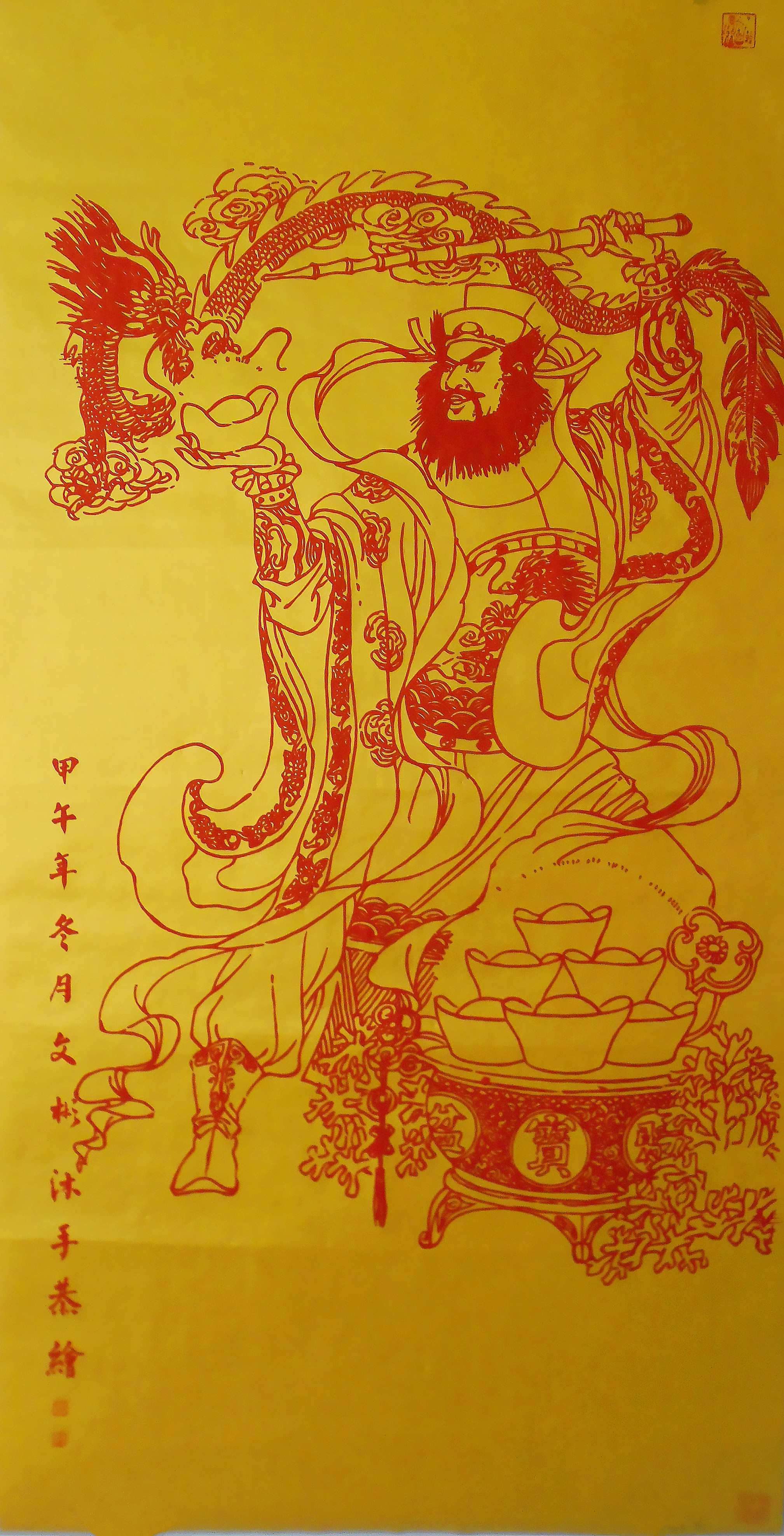 著名艺术家姜文彬金纸朱砂国画武财神图_副本.jpg