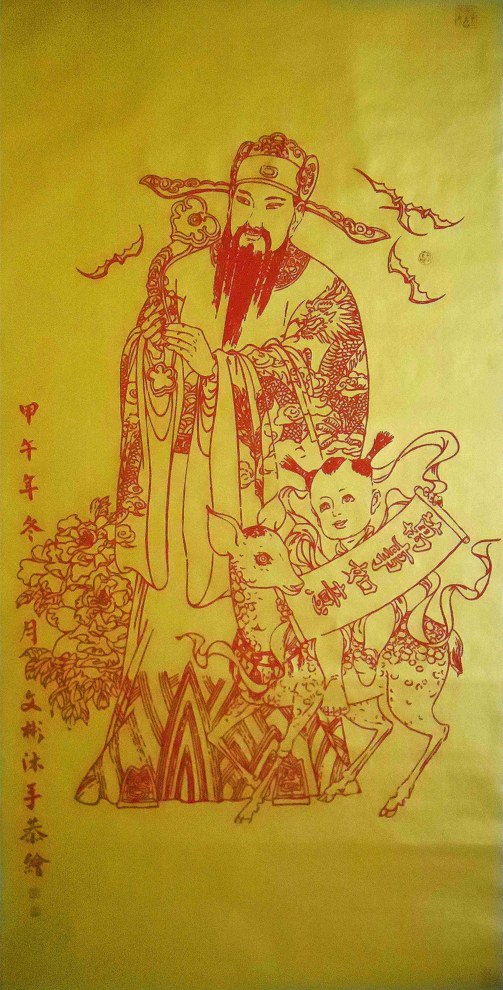 著名艺术家姜文彬金纸朱砂国画禄神图-【昌宝斋】_副本.jpg