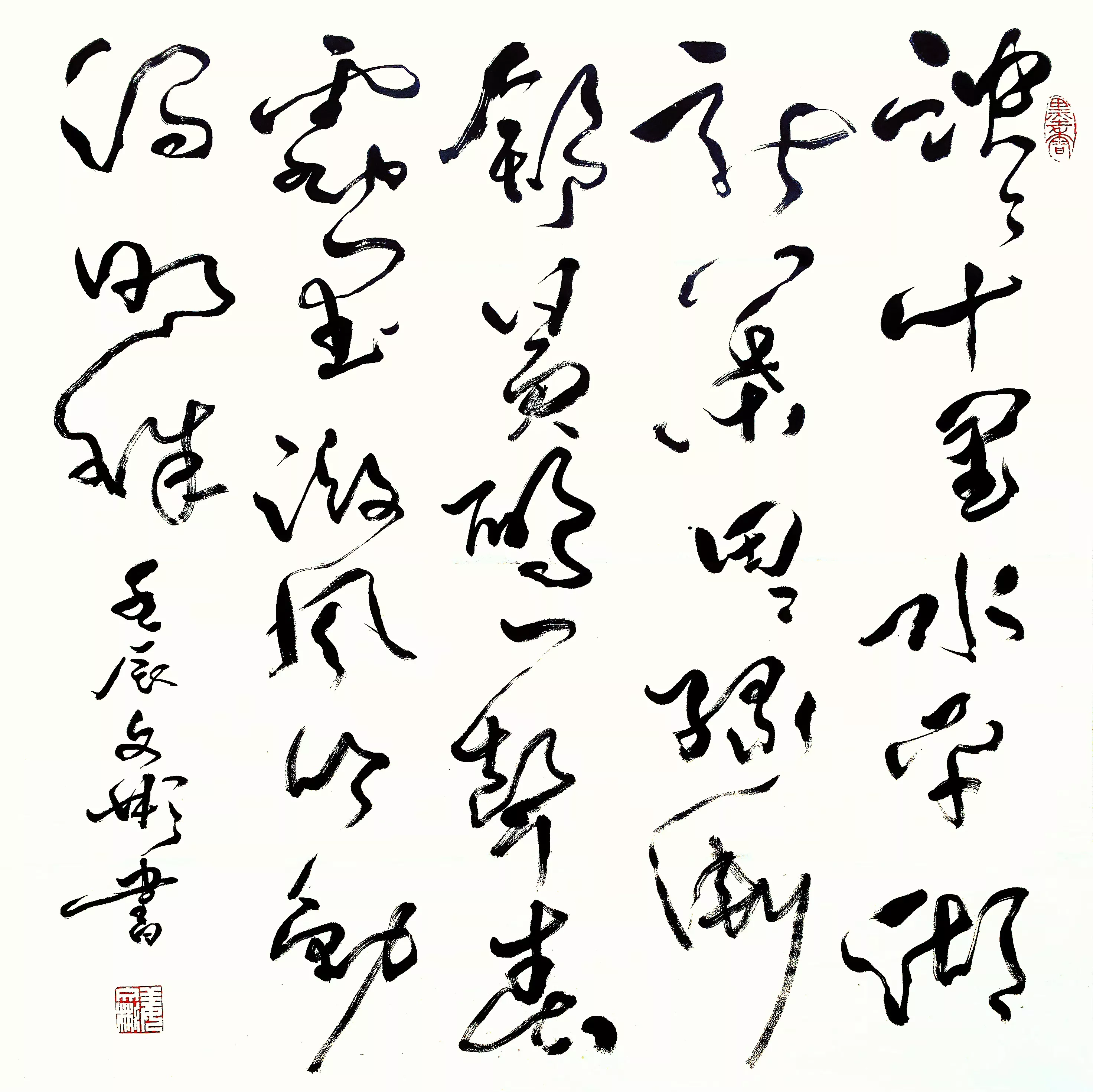 姜文彬书法草书古诗荷塘春雾