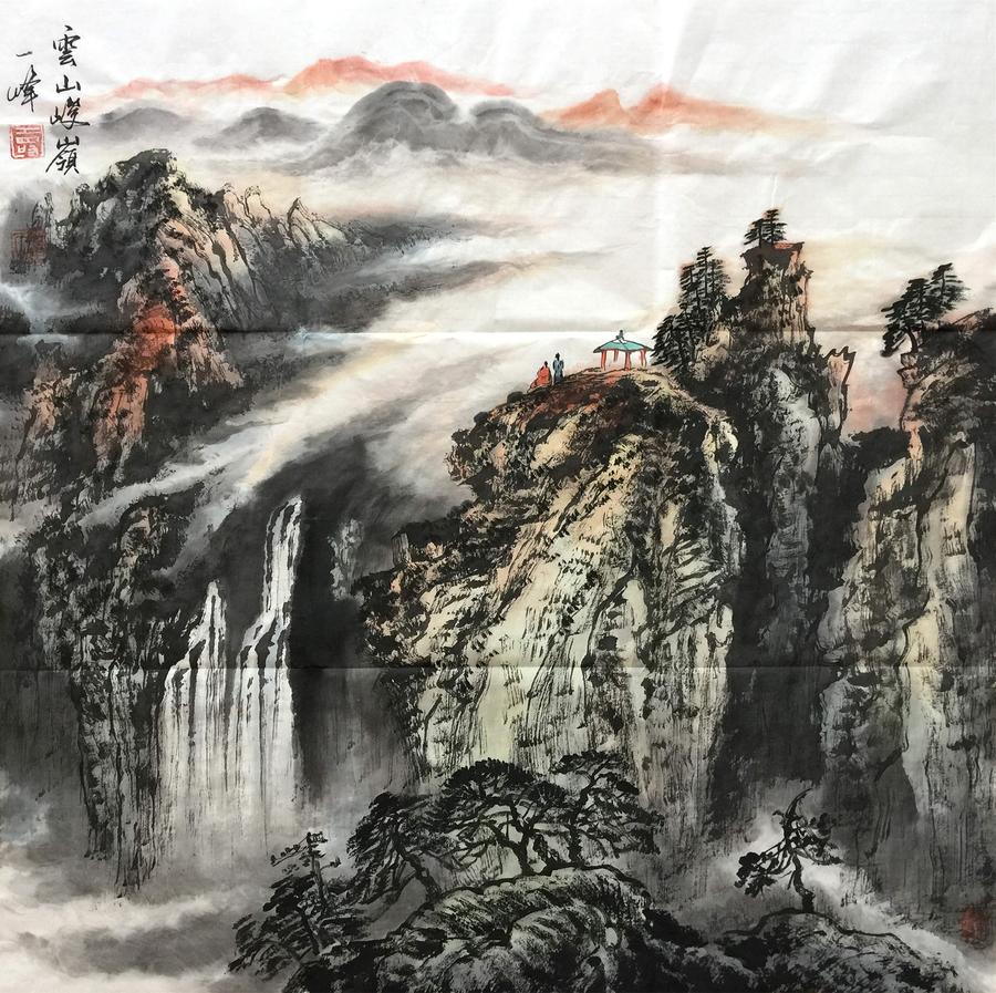 寿一峰国画山水云山峻岭